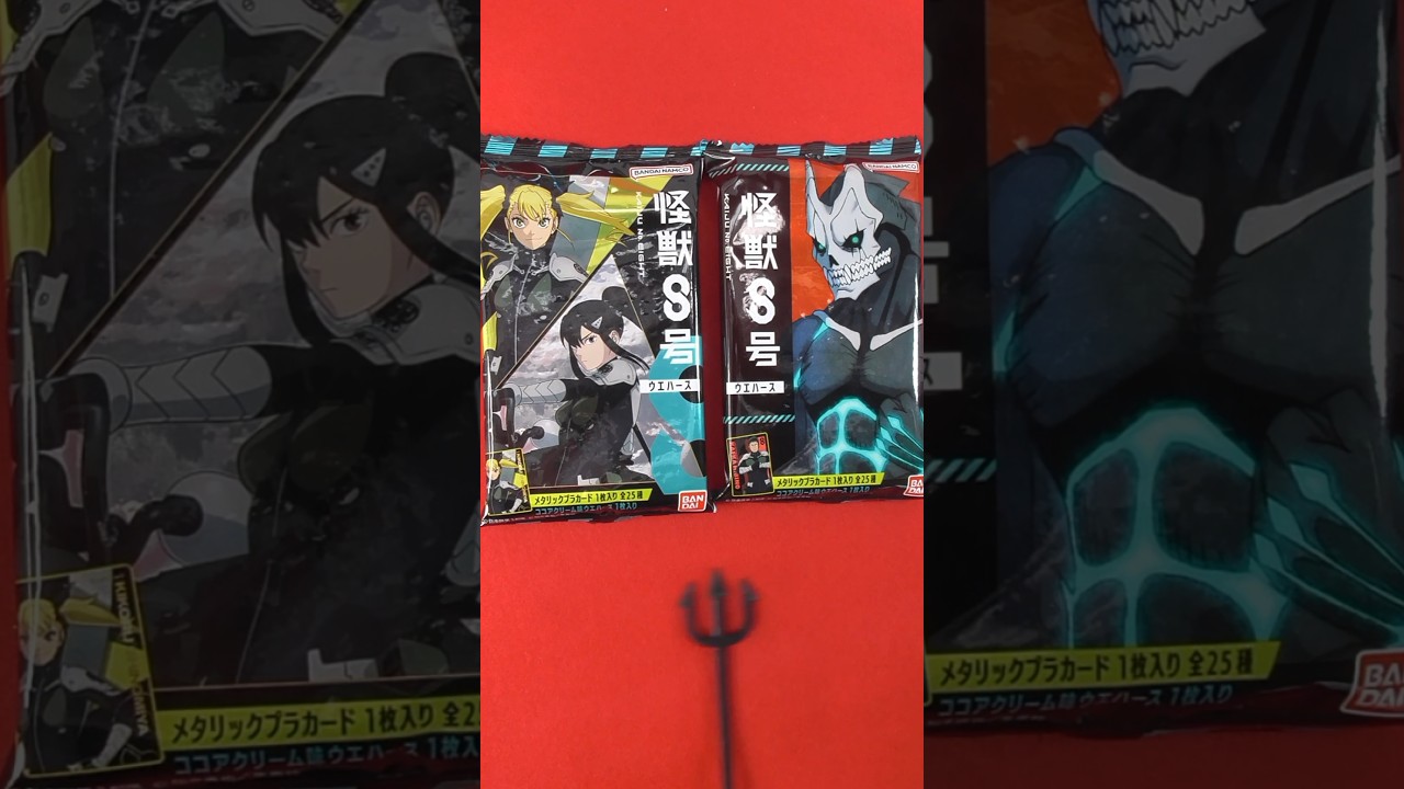 #怪獣8号 メタリックプラカード ウエハース どっち開封する？⑥ #Kaijuno8