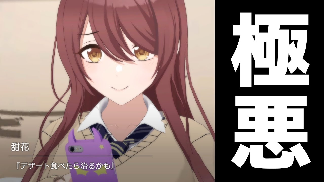 大崎甜花が悪すぎるｗｗｗ