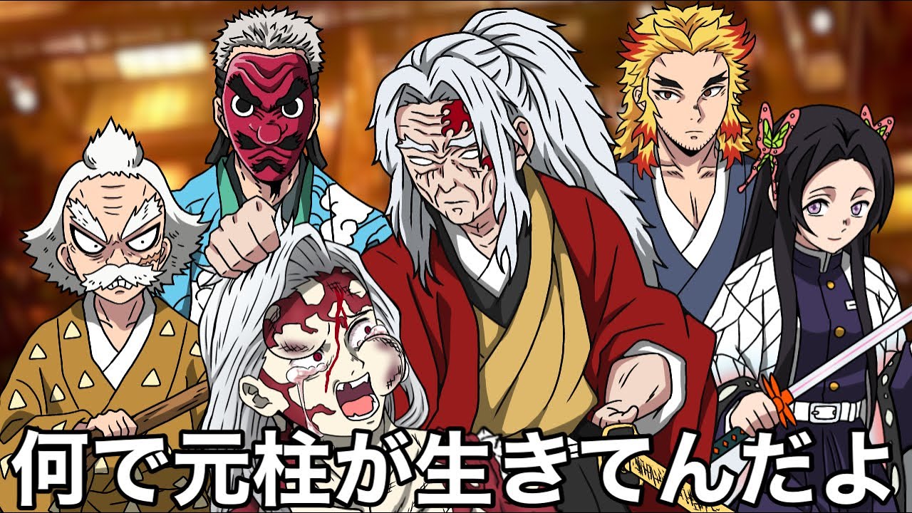 こんな無限城編は嫌だ56