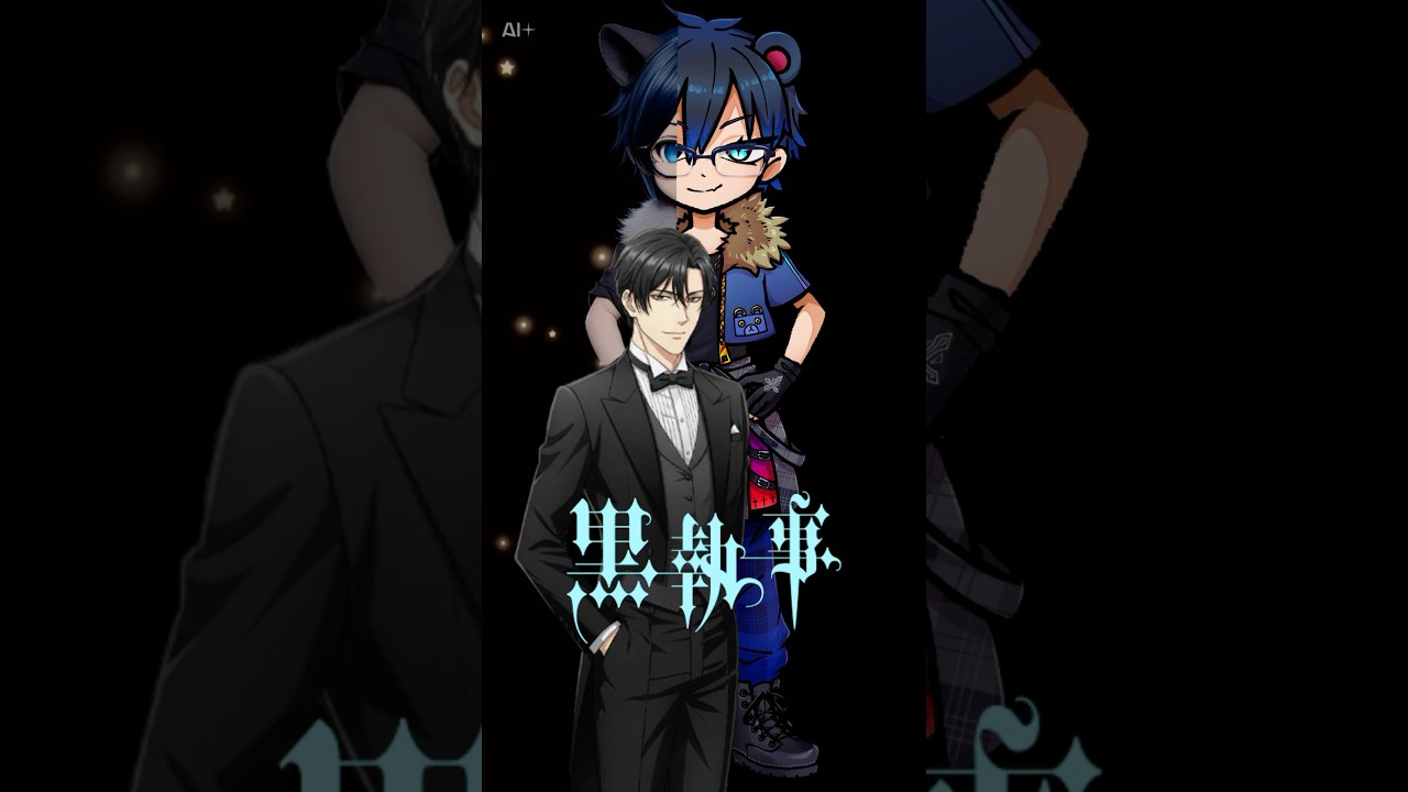 黒執事いいよね！面白いしカッコいい！好きなアニメ5本の指に入る！　 #藍空 #黒執事 #AI #変身動画