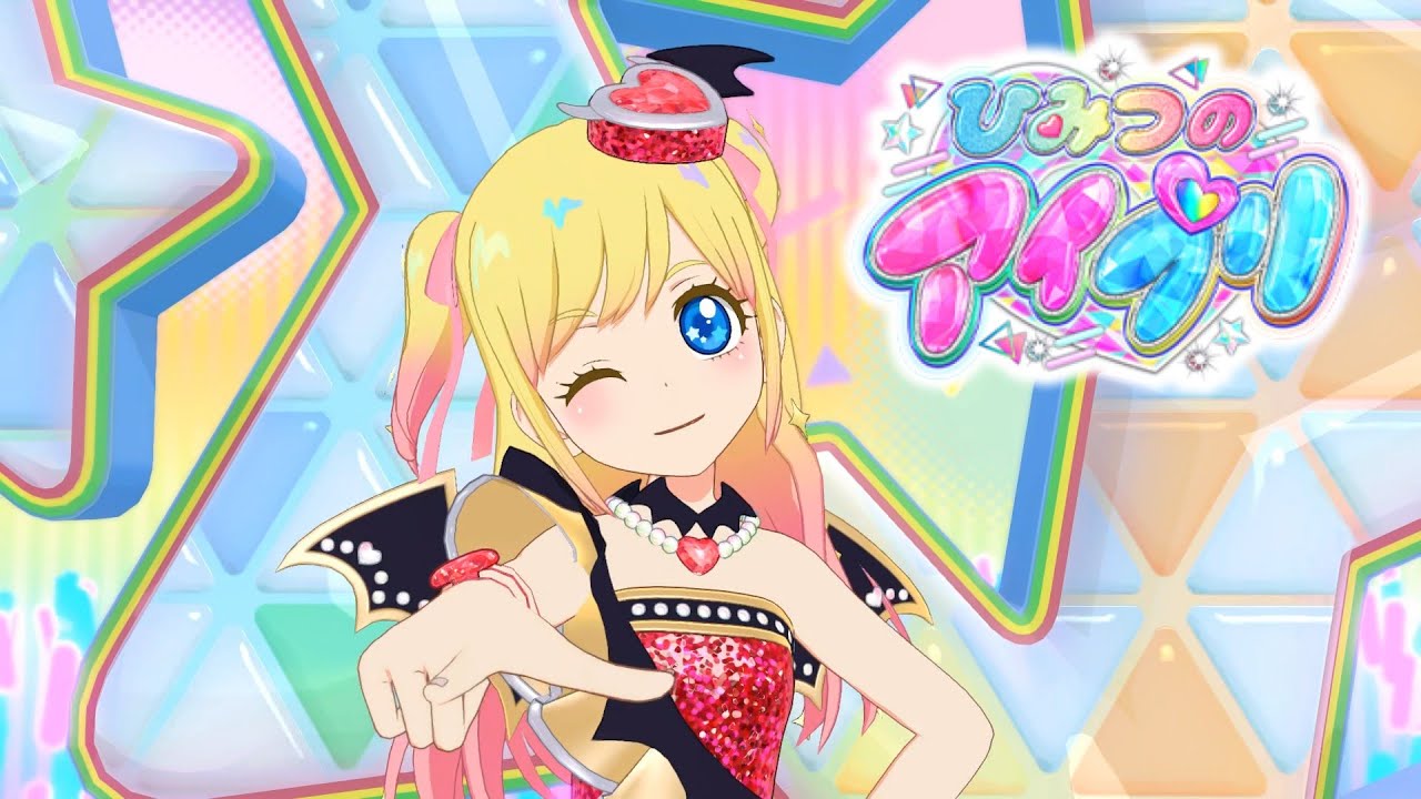 【ひみつのアイプリ2期リング1弾】マイキャラフェス～じゅりあ&えるストーリー～【ひみつのアイプリR1弾】