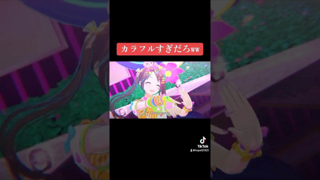 カラフルすぎだろww #シャニマス #バズれ #アイドルマスターシャイニーカラーズ  #シャニソン  #アンティーカ #アルストロメリア