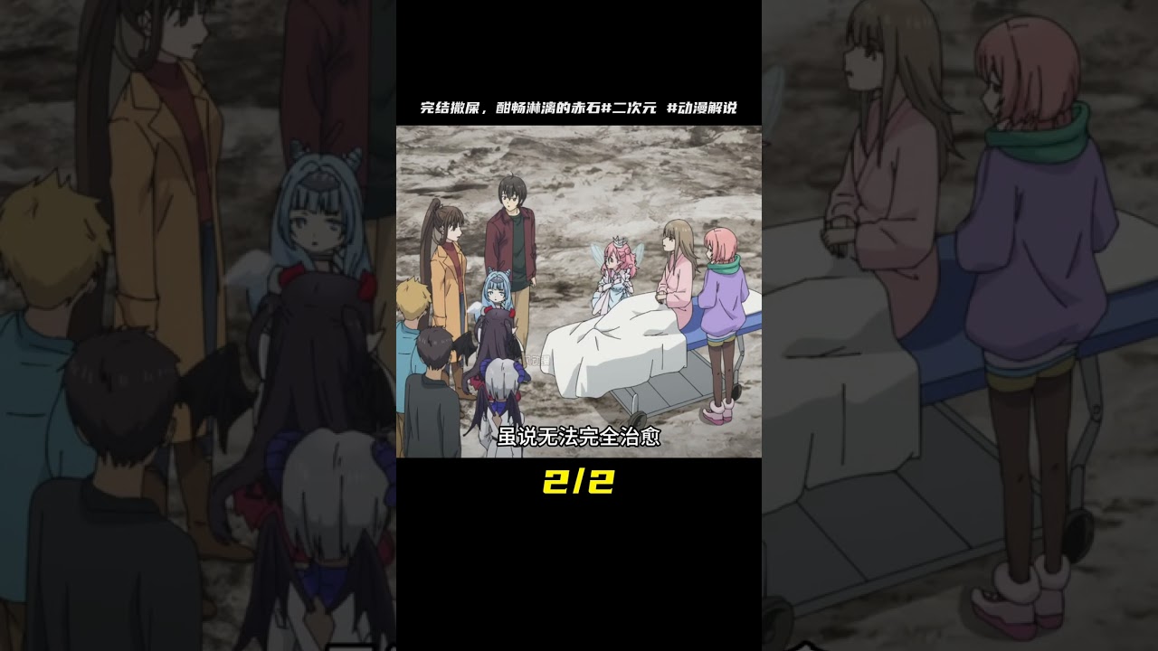 七月新番《從路人角色開始的探索英雄譚》完結撒屎 真是一場酣暢淋漓的赤石#二次元 #動漫解說 #動漫推薦 #新番動漫 #從路人開始的探索英雄譚 #動漫解說 #日本動漫 #解說