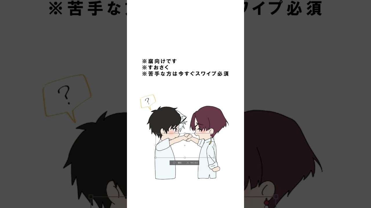 「どこにも行けないね・・・」 #shorts #リードコントロール #windbreaker #ウィンブレ #桜遥 #蘇枋隼飛 #イラスト #illustration