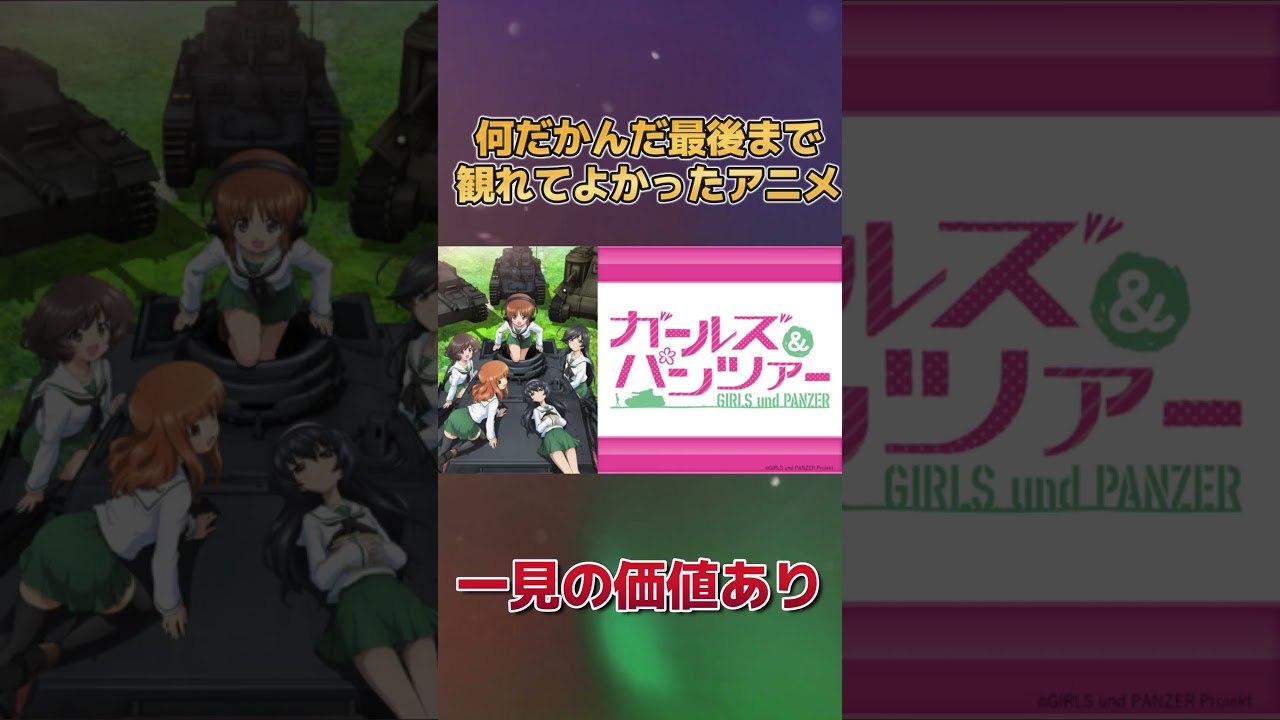 【厳選】何だかんだ最後まで観れてよかったアニメ！【一見の価値あり】