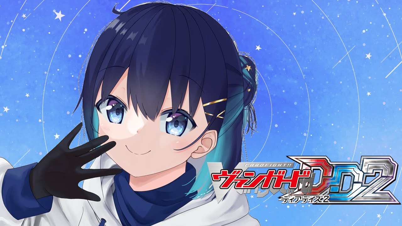 【ヴァンガードディアデイズ2】天壌オールデンとランクマ⚔プレミを無くしたい！！！