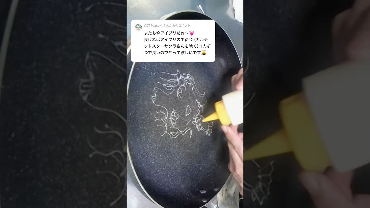 ひみつのアイプリ、二階堂タマキちゃんなパンケーキアートです。カルテットスターそのいちです。 pancake art of Himitsu-no Aipuri