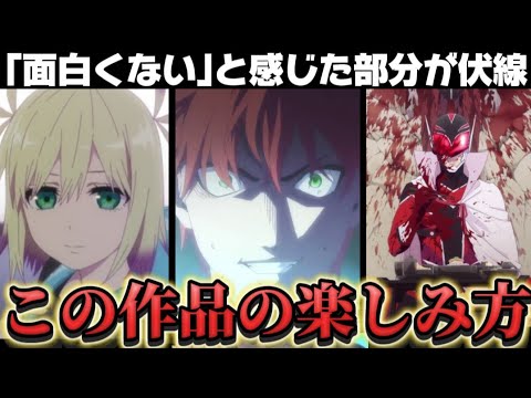 【戦隊大失格】この作品の魅力について‼️僕の思う最高の楽しみ方を皆さんに届けます‼️実は最初はつまらないと思っていた…【春アニメ】【おすすめアニメ】【アニメ紹介】【五等分の花嫁】【アニメ】