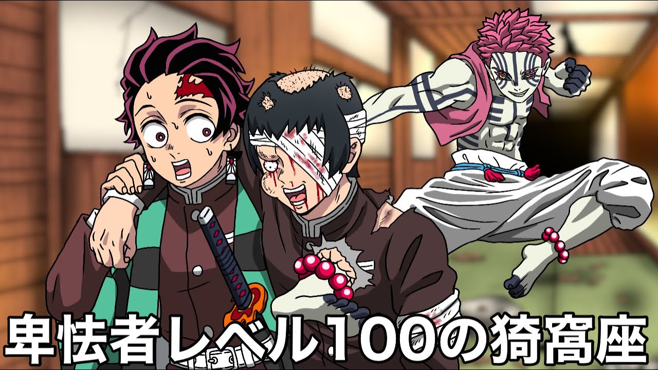 こんな無限城編は嫌だ57