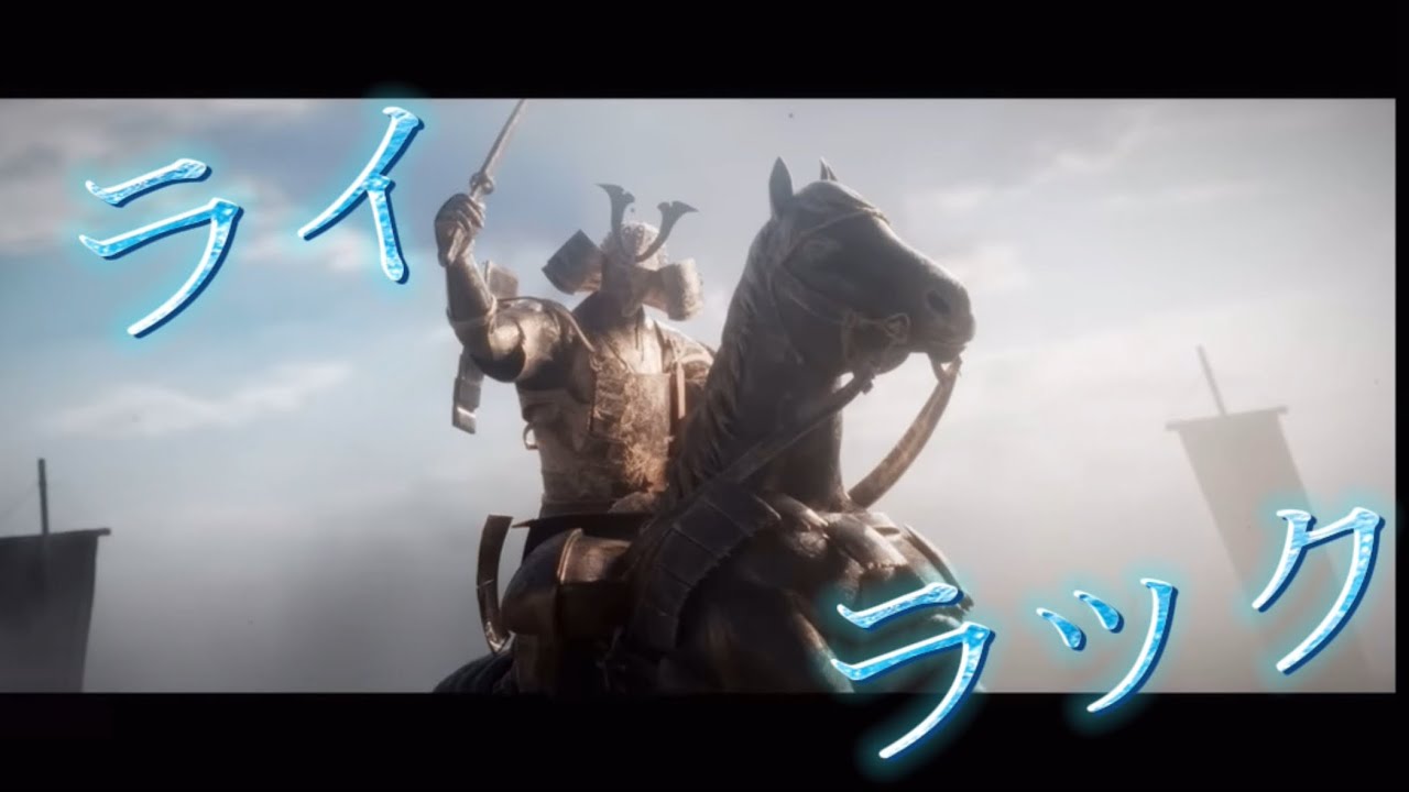 ライラック逃げ若