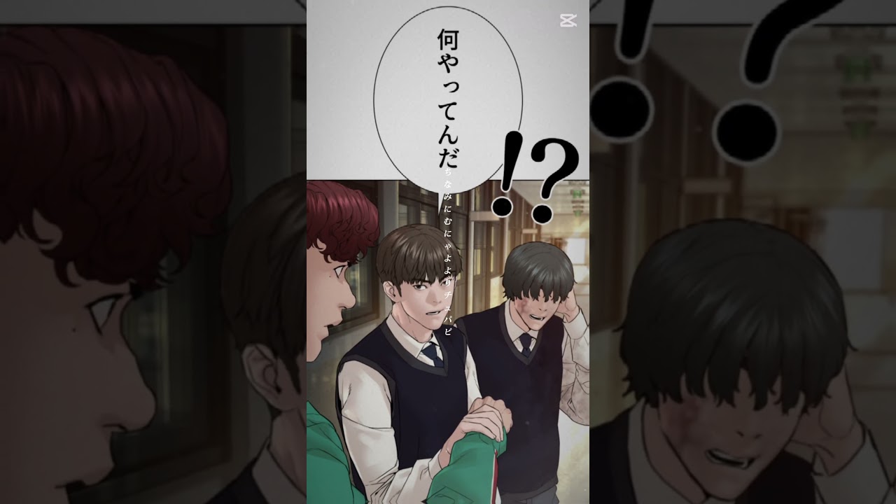 【喧嘩独学】君の名前は？