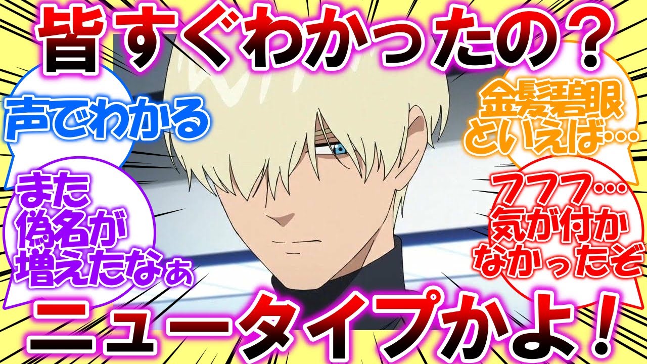 【ジークアクス第8話・ネタバレ】みんなすぐ気づいた？シロウズって…についての皆さんの反応集【ガンダム】