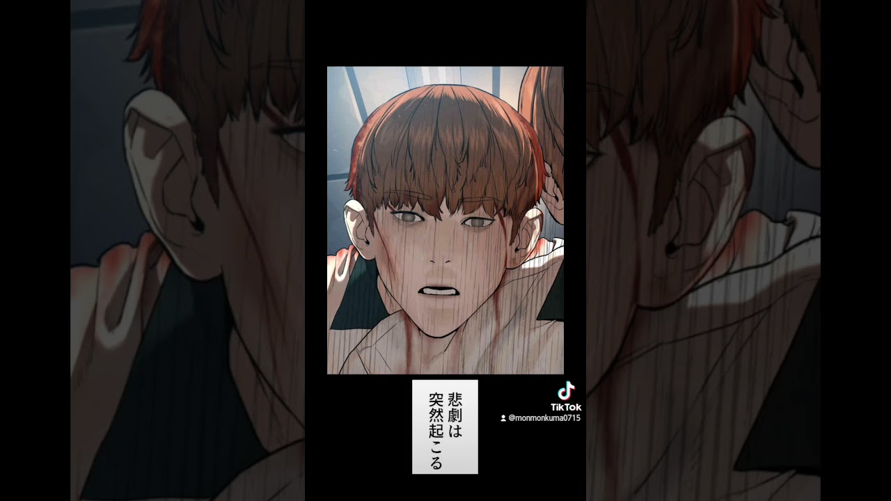 喧嘩独学 新庄の過去😭ここのシーン悲しい🥺