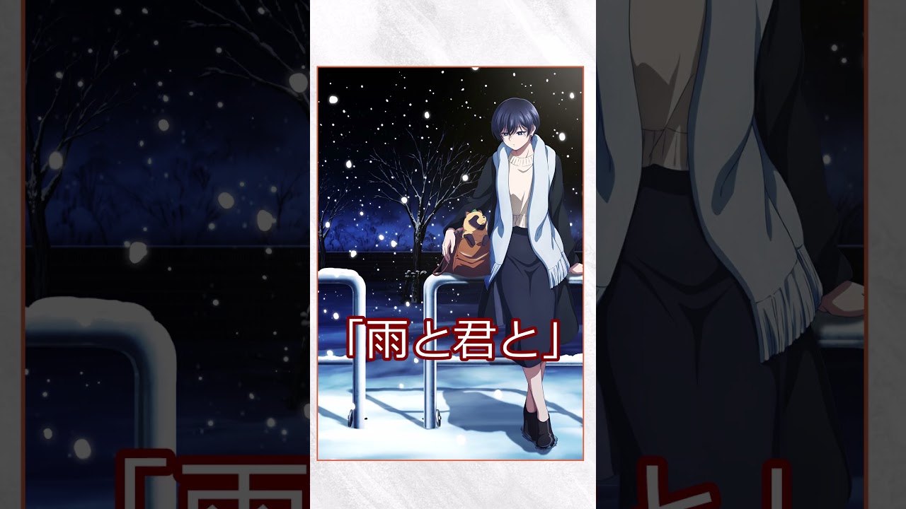 2025年夏アニメおすすめ4選 #shorts