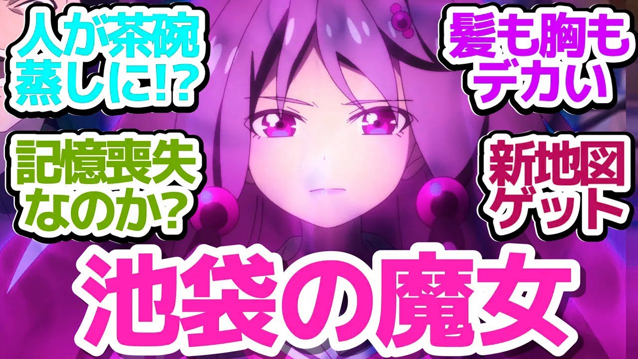 【終末トレイン 第9話】葉香の思い通りになった池袋…新たな地図もゲットしてクライマックス感極まる【終末トレインどこへいく？】第9話反応集＆個人的感想【反応/感想/アニメ/X/考察】