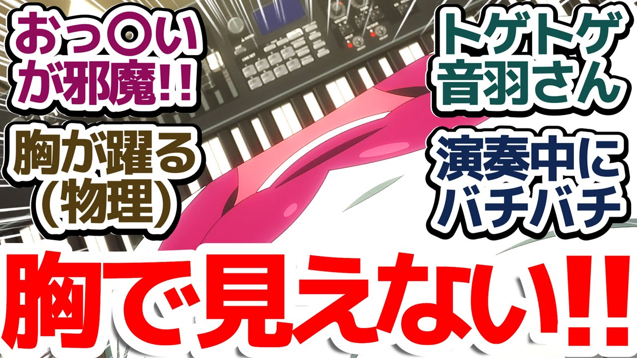 【ロックレディ 9話】対バン対決本番！メンバー同士で演奏中に音の殴り合いするアニメ『ロックは淑女の嗜みでして』第9話反応集＆個人的感想【反応/感想/アニメ/X/考察】