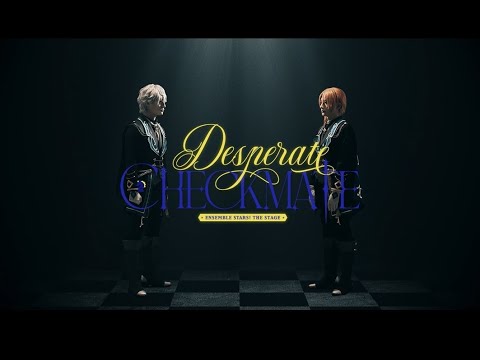 【公演PV】-Desperate Checkmate-／『あんさんぶるスターズ！THE STAGE』
