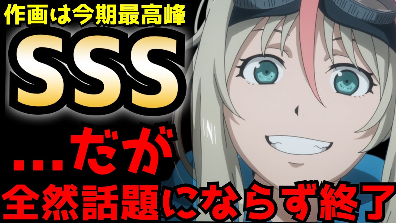 【悲報】豪華すぎる制作陣で作画クオリティは今期トップクラス...だが、全然話題になっていないアニメがヤバすぎました【アニメ】【ムーンライズ】【WIT STUDIO】