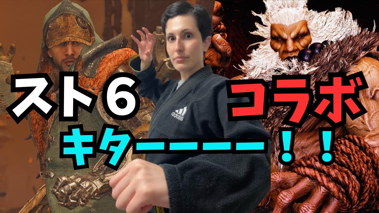 押忍！スト６コラボやるぜ！【#スト６/#モンハンワイルズ】