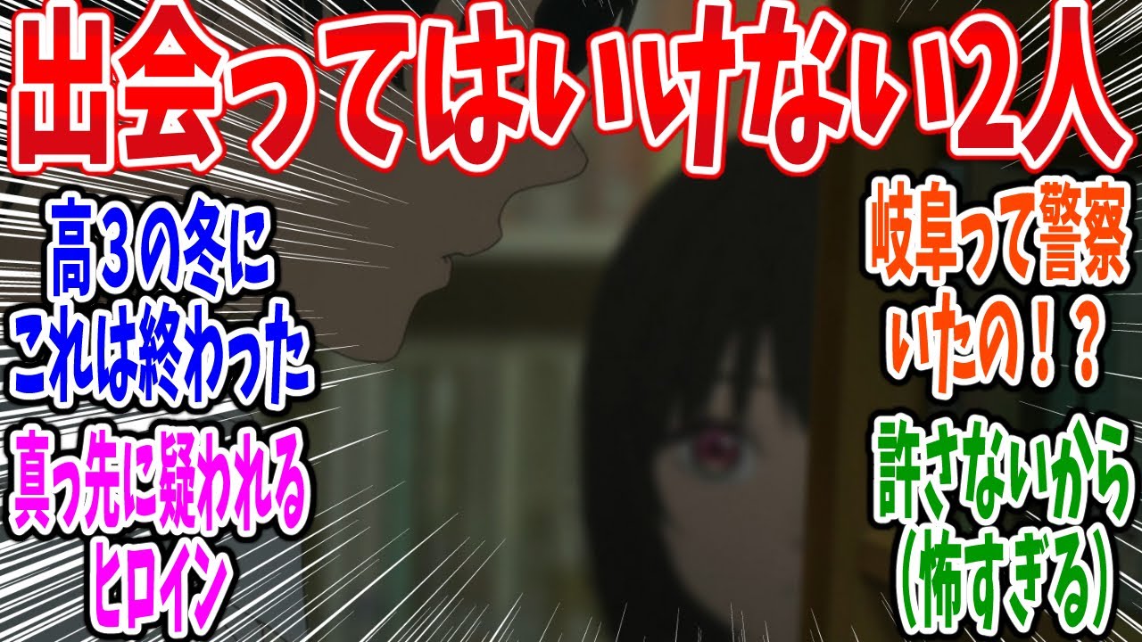 【小市民シリーズ】第18話 感想・反応集 チャンスは2回あった…？