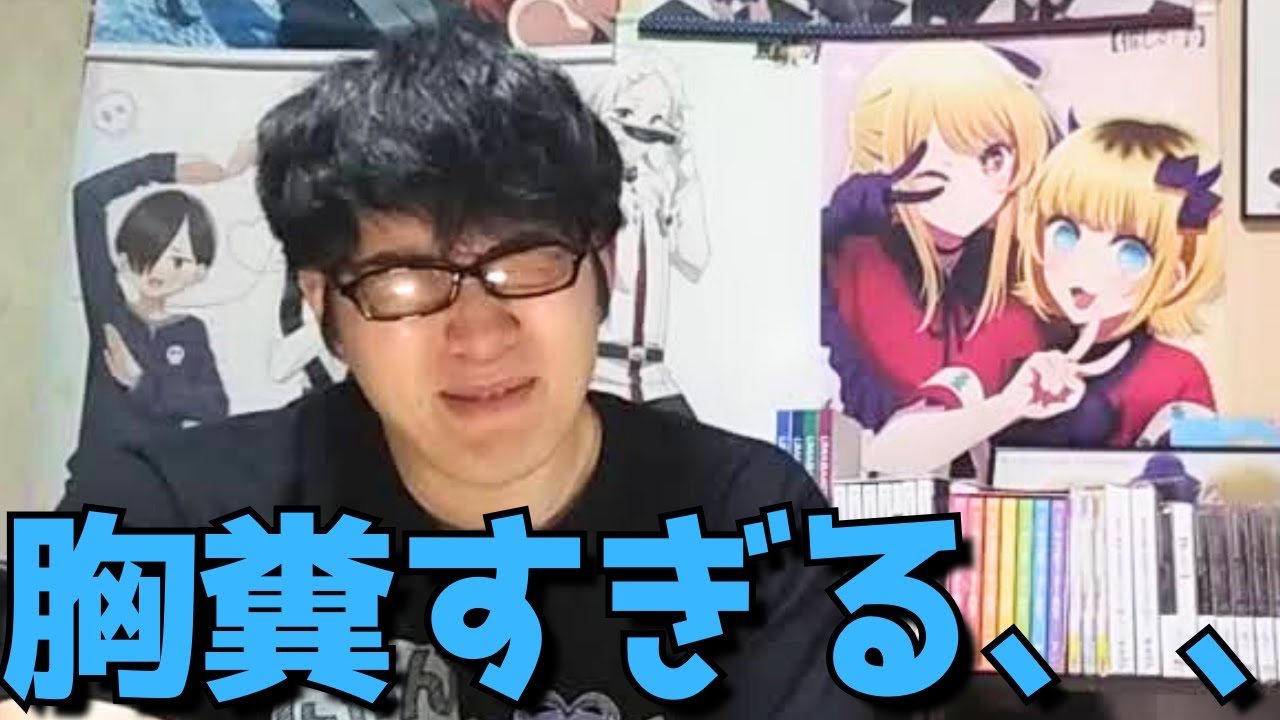 【今期一の胸糞回！？】人の心とか無いんかと話題の〇〇を見た結果、、正直すぎる感想を語ります。