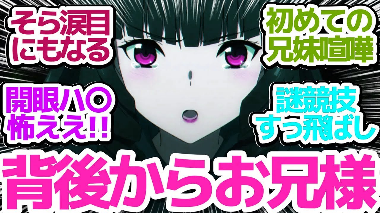 【魔法科3期 第7話】深雪さん、お疲れお兄様を止める為に立ち向かう！九校戦はダイジェストです【魔法科高校の劣等生 第3シーズン】第7話反応集＆個人的感想【反応/感想/アニメ/X/考察】