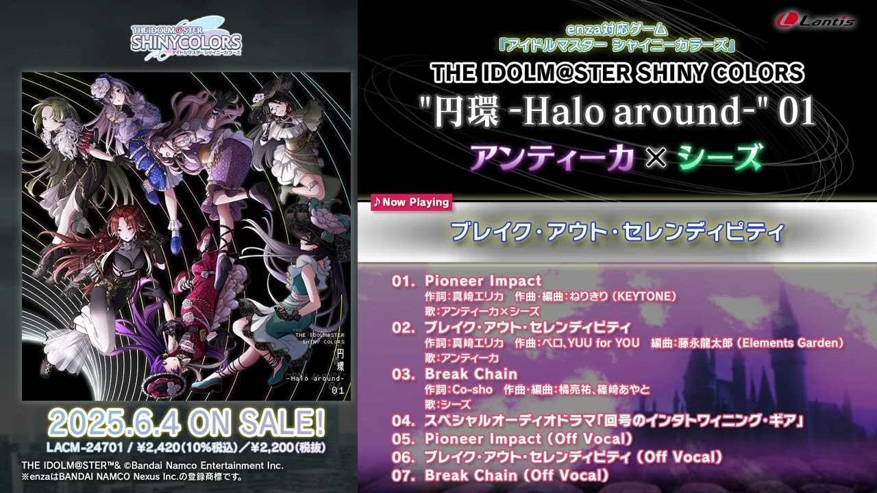 【試聴動画】THE IDOLM@STER SHINY COLORS "円環 -Halo around-" 01