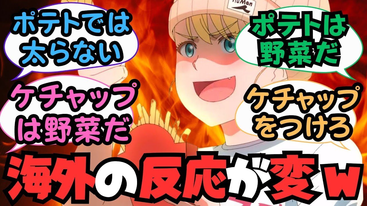 TVアニメ「エルフさんは痩せられない。」第1弾PV を見た海外の反応 【２０２４夏アニメ】