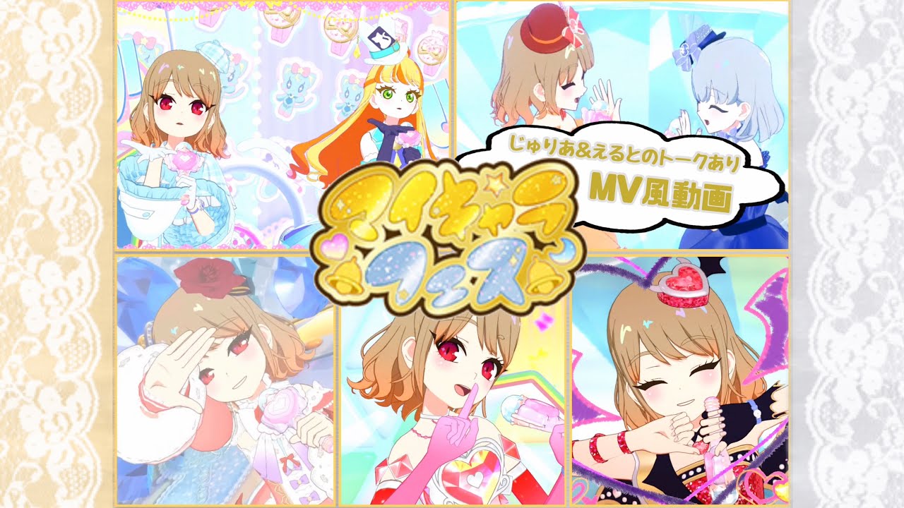 【ひみつのアイプリ】 マイキャラフェス「じゅりあ＆えるストーリー」でバズ最高なアイプリをしてみた件👼😈【プレイ動画】