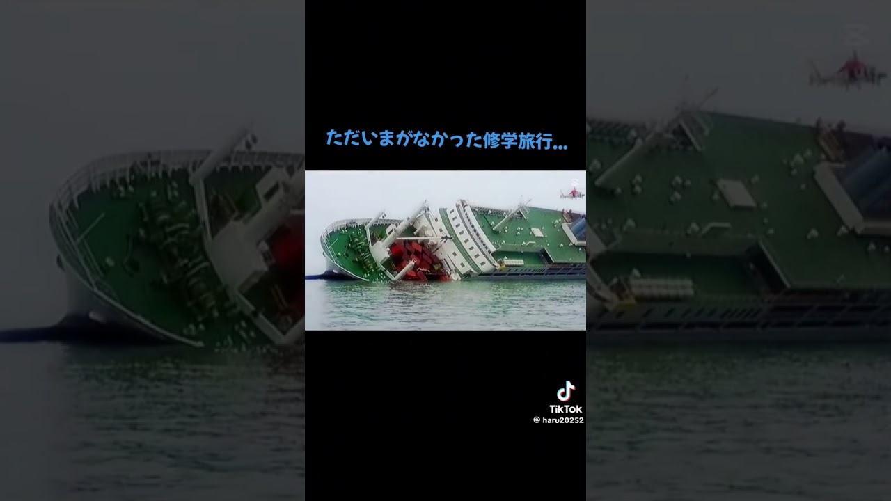 これ見て悲しまない人いるの…?😢#高校2年生修学旅行事故