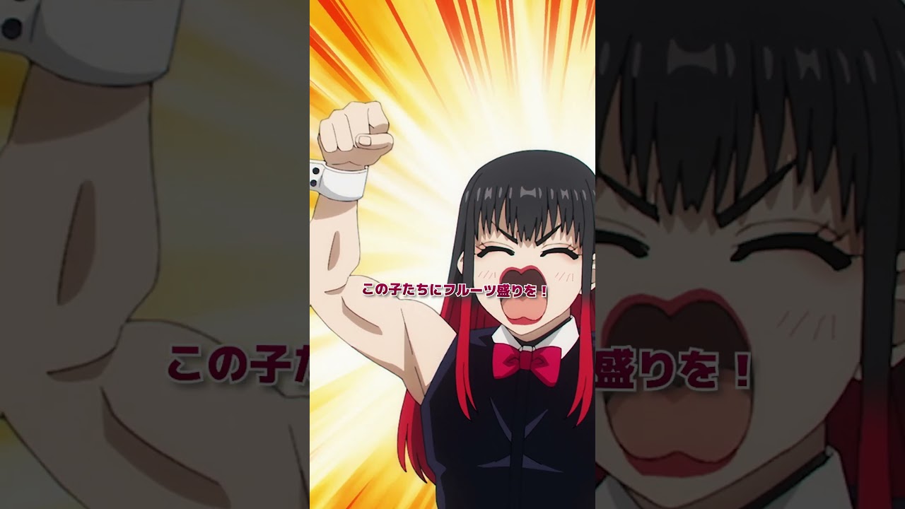 「この子たちにフルーツ盛りを！」𝐒𝐄𝐋𝐄𝐂𝐓𝐈𝐎𝐍 第21話｜ TVアニメ「WIND BREAKER」毎週木曜日24時26分より好評放送・配信中！#ウィンブレ #shorts