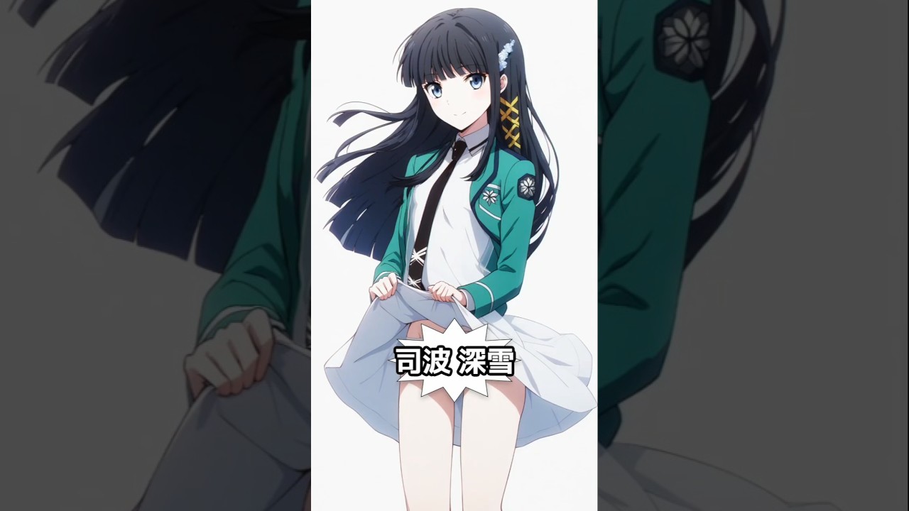 Miyuki Shiba 司波深雪 - 魔法科高校の劣等生 - The Irregular at Magic High School - UNDEAD - YOASOBI