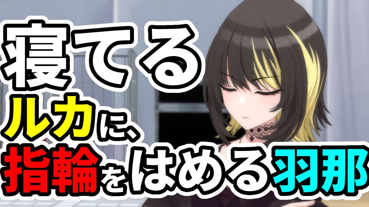 斑鳩ルカ「zzz...」