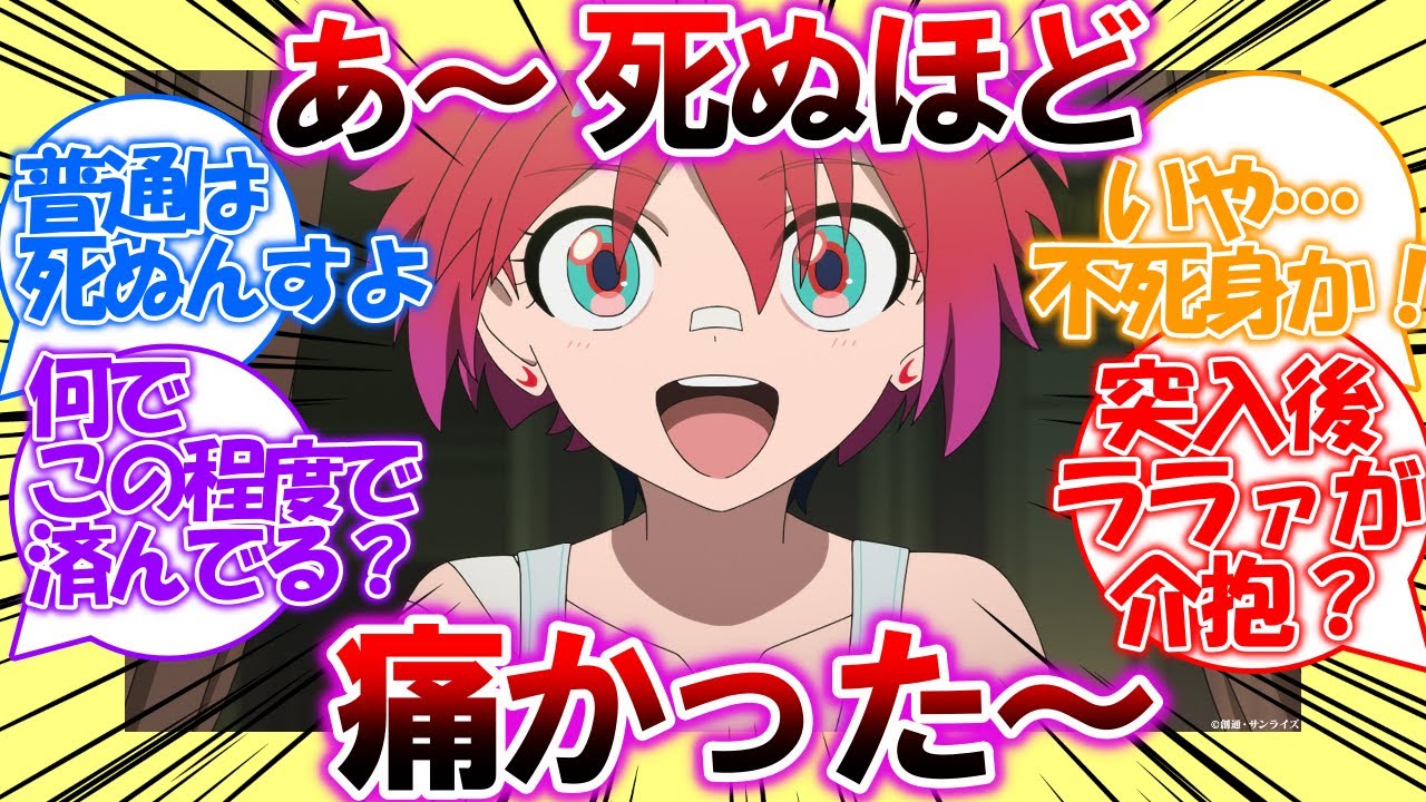 【ジークアクス】マチュ「大気圏突入って痛いんだね！」地球での1シーンと思われる公式からのかわいい画像に一安心する皆さんの反応集【ガンダム】