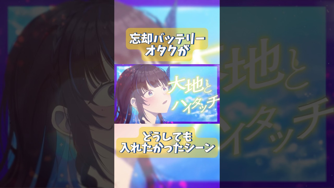 アニメ #忘却バッテリー 続き気になりすぎて漫画全巻買った⚾️ #ライラック #mrsgreenapple #vtuber #shorts #おすすめにのりたい