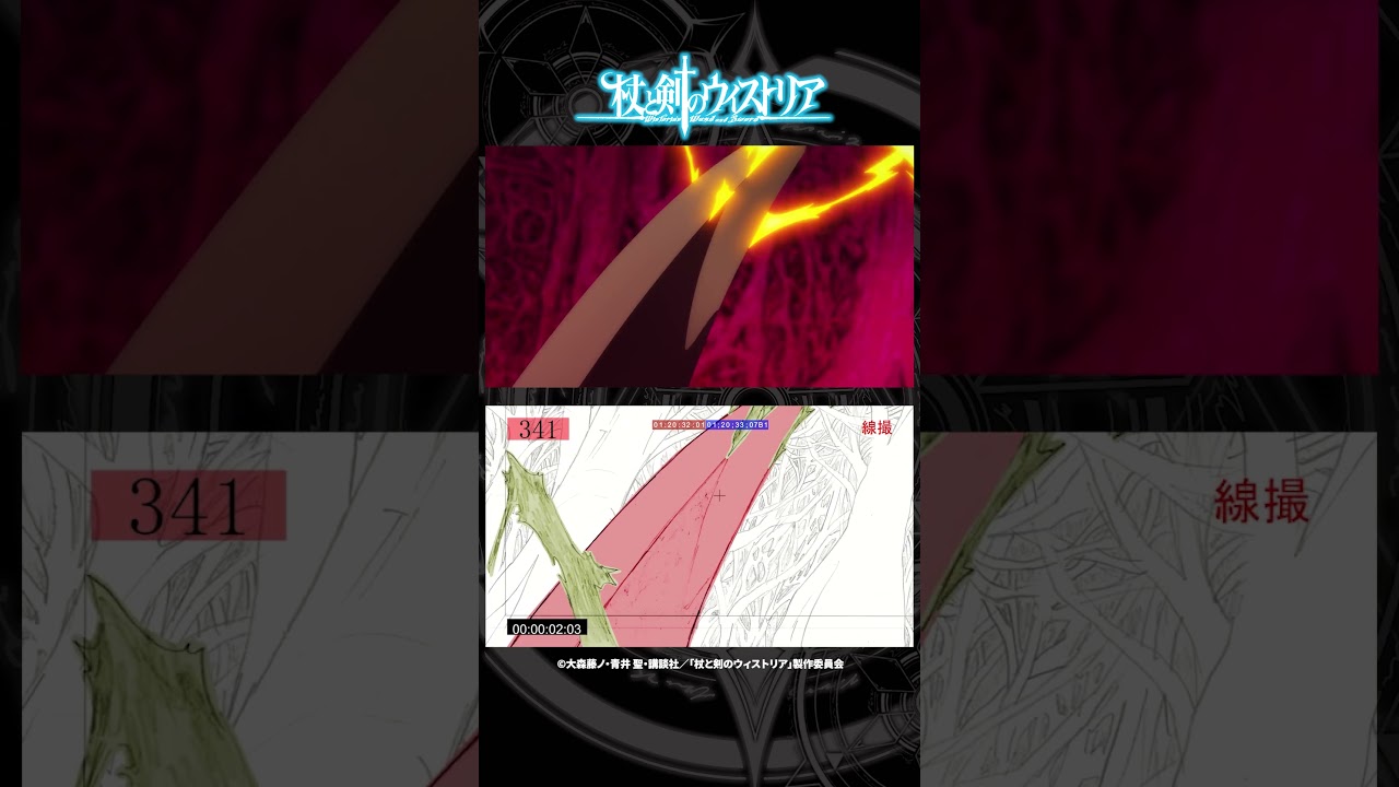 メイキング動画 「ウィルとコレットでグランドデュークの翼を...！」from『杖と剣のウィストリア』第11話 #Short #ウィストリア #Wistoria #isekai