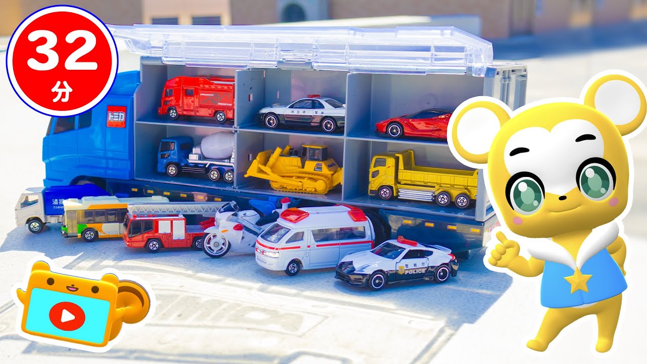 【おもちゃ】おかたづけコンボイでかくれんぼ！トミカ★はたらくくるま・消防車・救急車・パトカー★乗り物 いっぱい 子供向け知育動画★赤ちゃん喜ぶアニメ,Tomica Cars