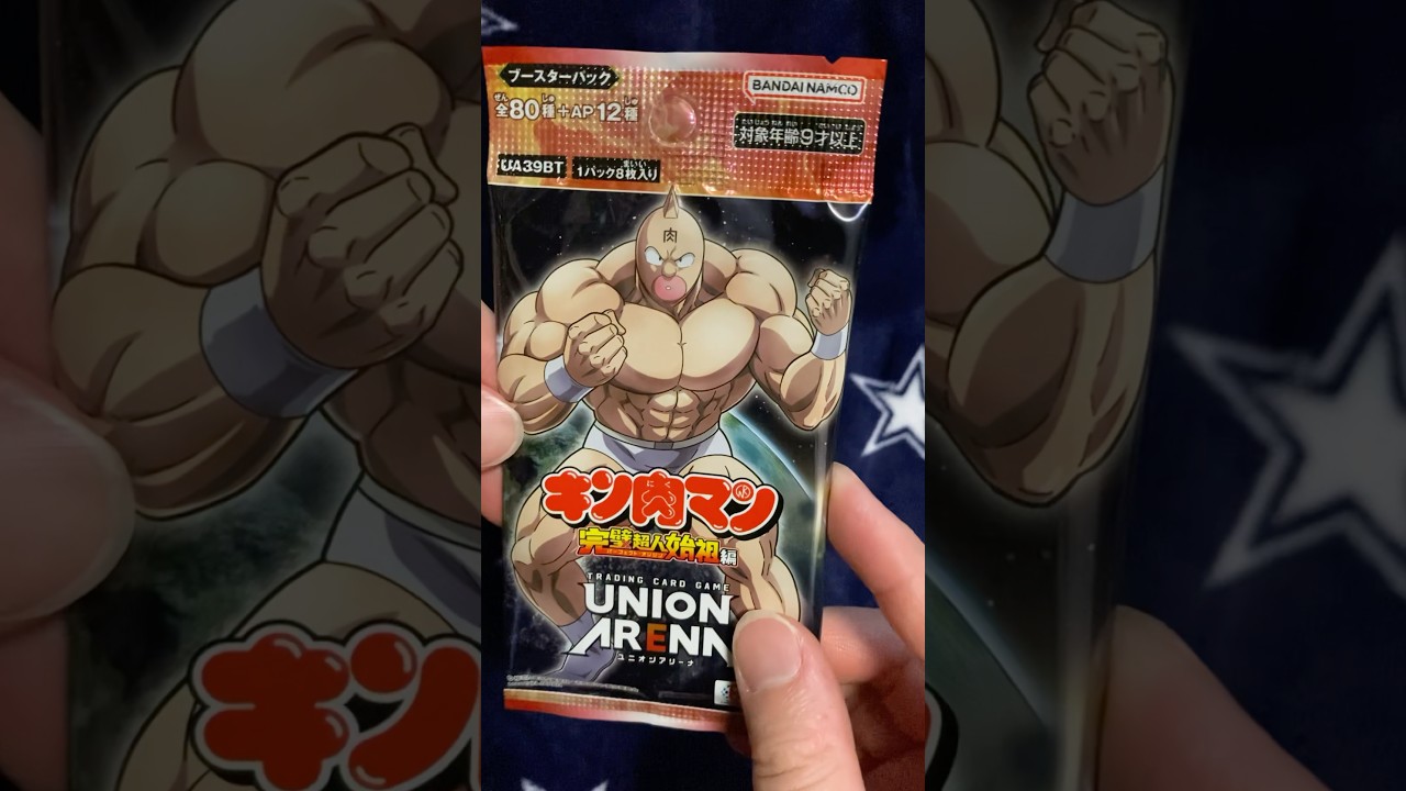 キン肉マン 完璧超人始祖編ユニオンアリーナカードゲーム