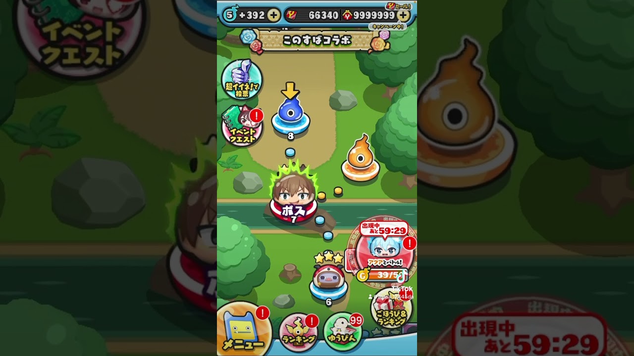 隠しステージ 開放条件 カズマ キラまろ【妖怪ウォッチぷにぷに】ぷにぷに このすば コラボ イベント この素晴らしい世界に祝福を 3 レア妖怪 隠しルート 解放条件 裏マップ Yo-KaiWatch