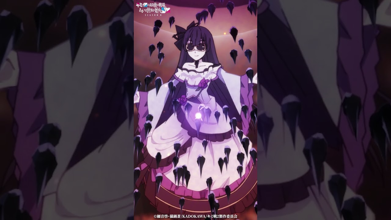 「心おきなく酷いことをしてあげられる」第7話切り抜き｜TVアニメ『キミと僕の最後の戦場、あるいは世界が始まる聖戦 Season II 』好評放送・配信中！ #キミ戦 #OurLastCrusade