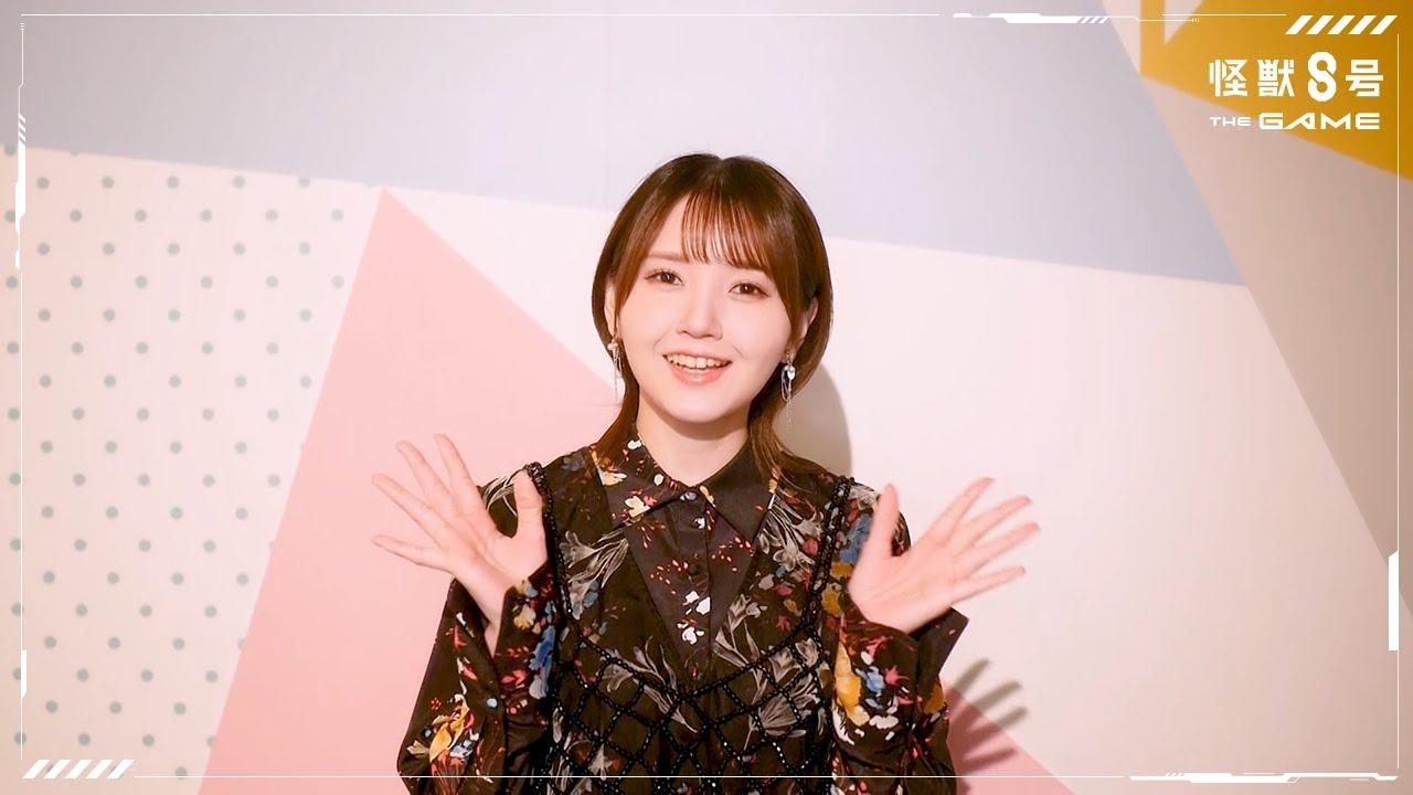 『怪獣８号 THE GAME 』声優コメント動画｜鬼頭明里 さん（四ノ宮サガン 役）