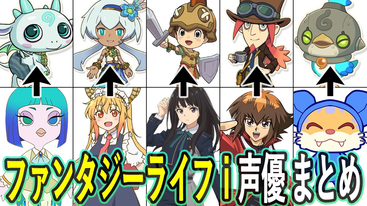 ファンタジーライフｉ声優 最新出演作まとめ/『ファンタジーライフｉ グルグルの竜と時をぬすむ少女』