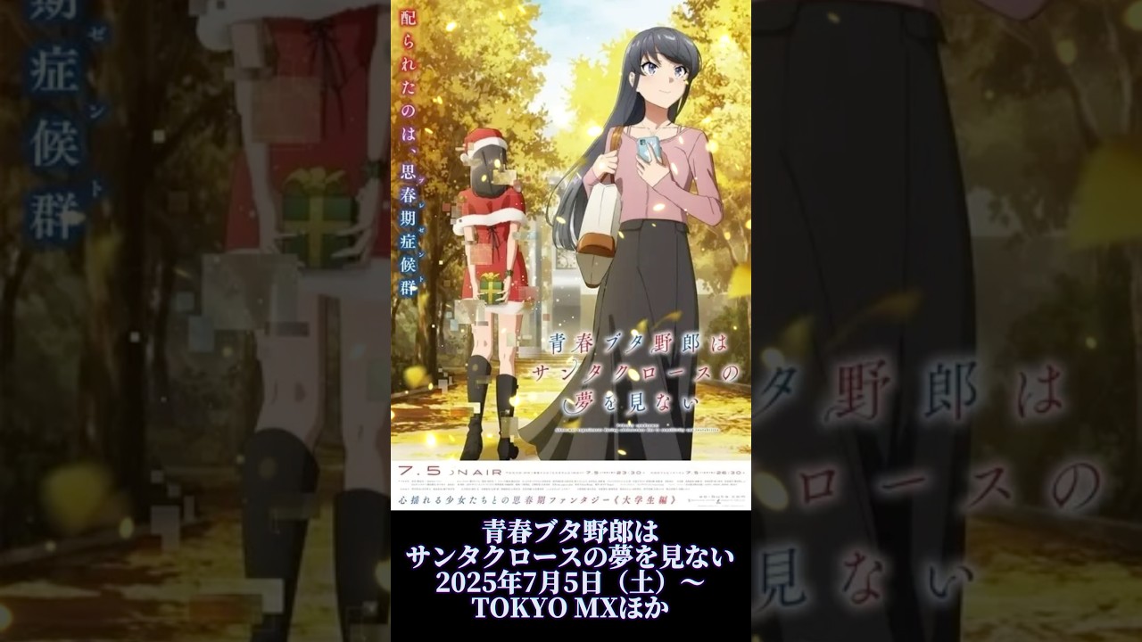 激アツ【2025夏アニメ】紹介　皆様はどの作品が楽しみですか？