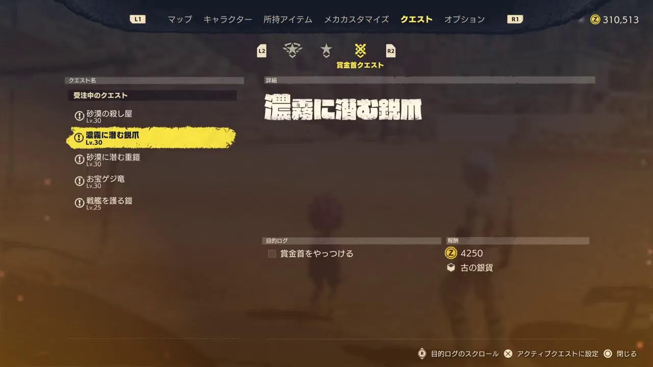 七海由良が、SAND LANDをさわる。【ネタバレあり】＃11【2025 06 01】🐣