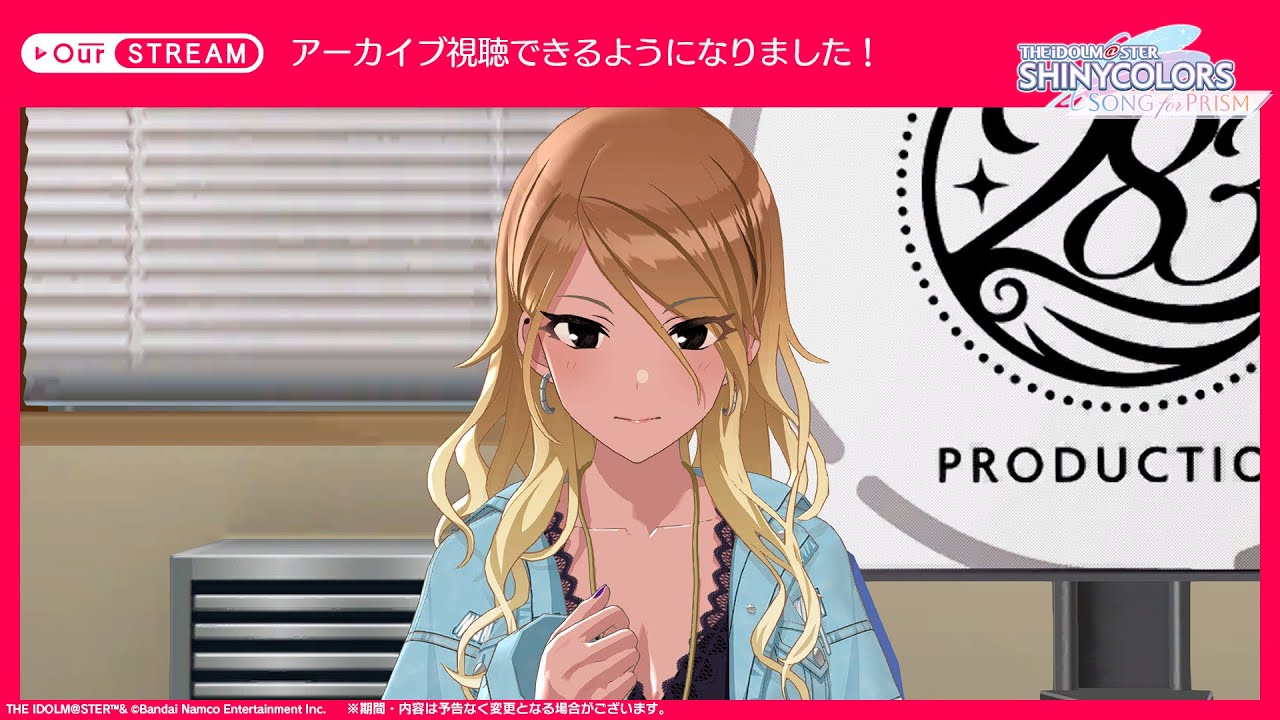 【シャニソン】OurSTREAM「和泉 愛依」【アイドルマスター】