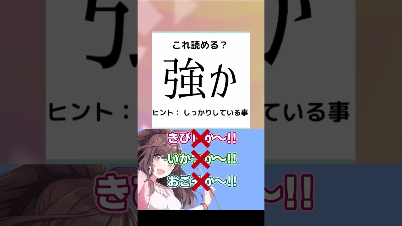 これ読める？  #シャニマス  #月岡恋鐘