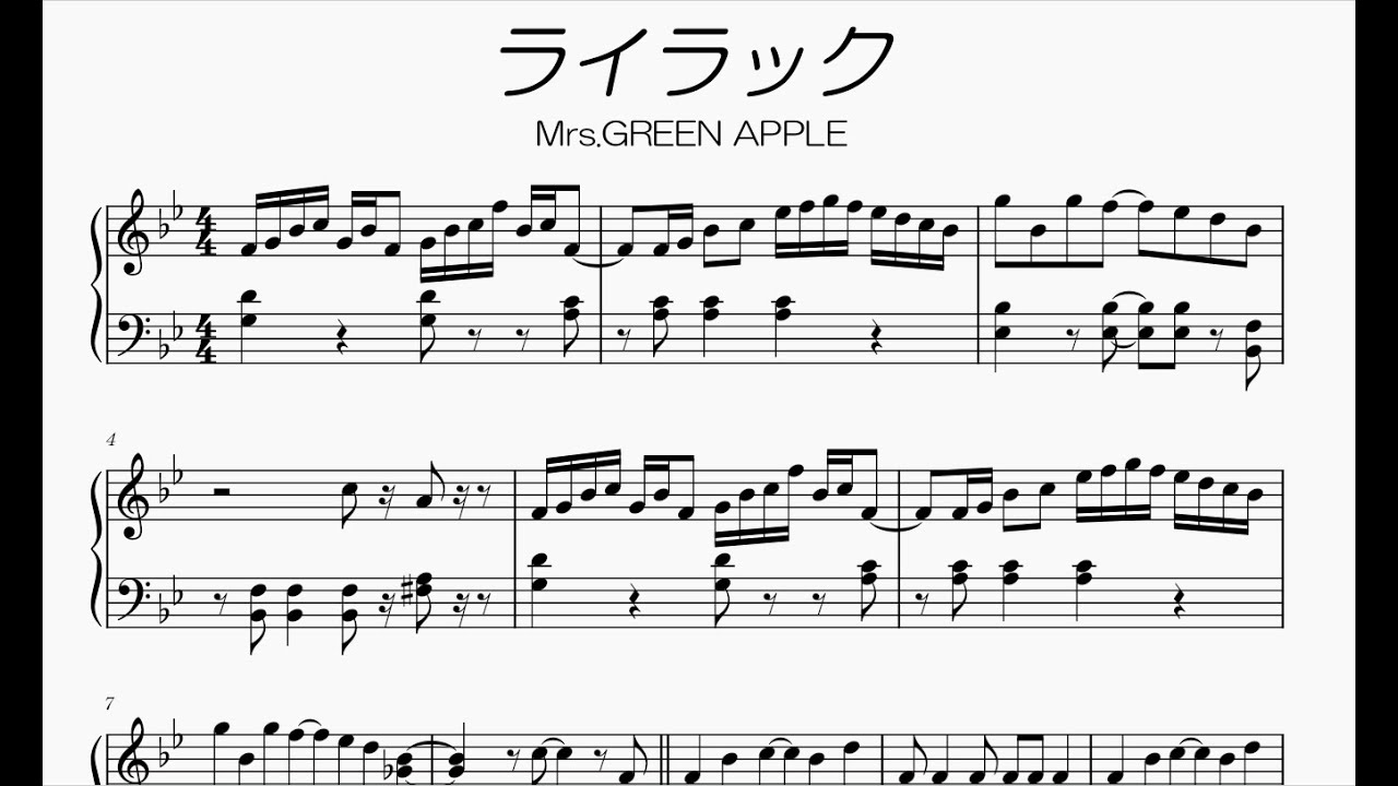 ライラック／Mrs. GREEN APPLE　アニメ「忘却バッテリー」OP（ピアノ簡易版）