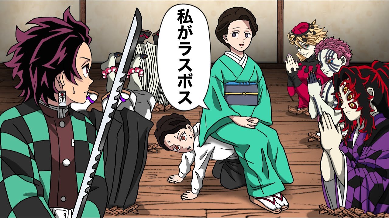 こんな無限城編は嫌だ60