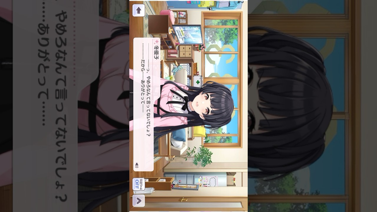 黛冬優子誕生日ミニコミュ⑥#アイドルマスターシャイニーカラーズ #シャニマス#アイドルマスター