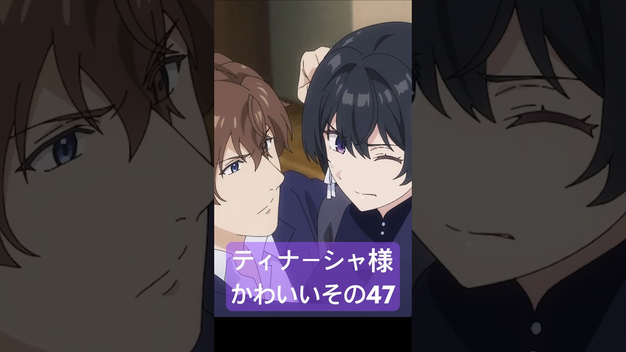 アンメモのティナーシャ様かわいいその47 #アニメ #anime #unnamedmemory
